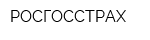 РОСГОССТРАХ
