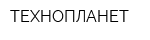 ТЕХНОПЛАНЕТ