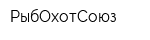 РыбОхотСоюз