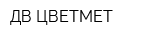 ДВ-ЦВЕТМЕТ