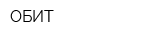 ОБИТ