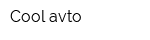 Cool-avto