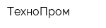 ТехноПром