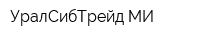УралСибТрейд-МИ