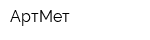 АртМет