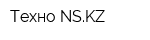 Техно-NSKZ