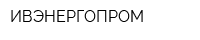 ИВЭНЕРГОПРОМ