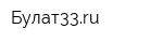 Булат33ru
