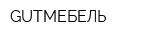 GUTМЕБЕЛЬ