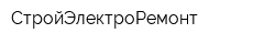 СтройЭлектроРемонт