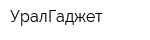 УралГаджет