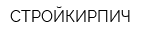 СТРОЙКИРПИЧ