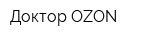 Доктор OZON
