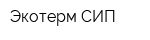 Экотерм СИП