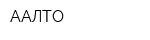 ААЛТО