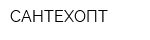 САНТЕХОПТ