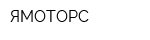 ЯМОТОРС