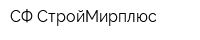 СФ СтройМирплюс
