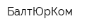 БалтЮрКом