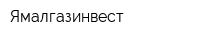 Ямалгазинвест