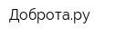 Добротару