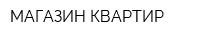 МАГАЗИН КВАРТИР