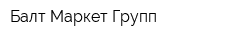 Балт Маркет Групп