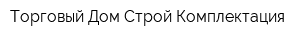 Торговый Дом Строй-Комплектация