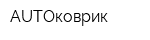 AUTOковрик