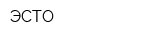 ЭСТО