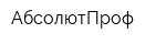 АбсолютПроф