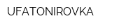 UFATONIROVKA