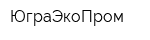 ЮграЭкоПром