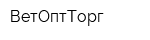 ВетОптТорг
