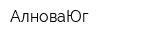 АлноваЮг