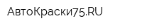 АвтоКраски75RU