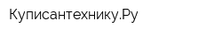 КуписантехникуРу
