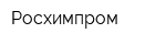 Росхимпром
