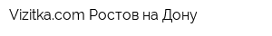 Vizitkacom Ростов-на-Дону