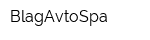 BlagAvtoSpa