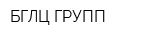 БГЛЦ ГРУПП
