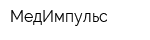 МедИмпульс
