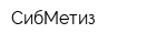 СибМетиз