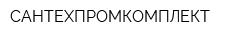 САНТЕХПРОМКОМПЛЕКТ