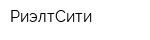 РиэлтСити
