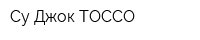 Су Джок ТОССО