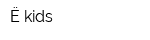 Ё kids