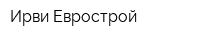 Ирви-Еврострой