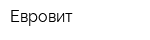 Евровит