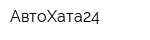 АвтоХата24